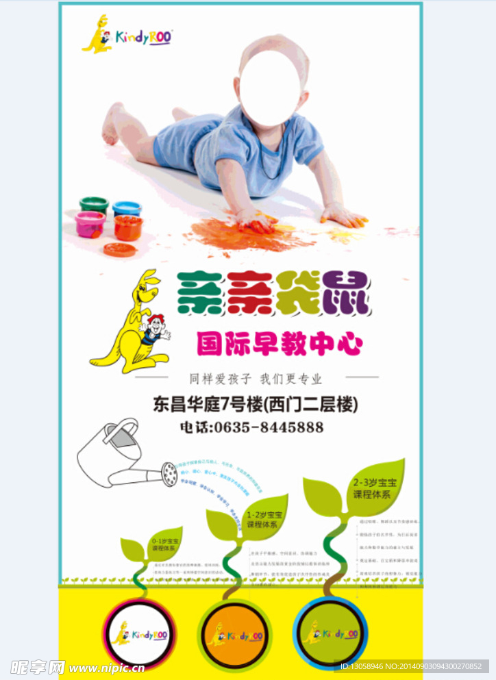 早教展架