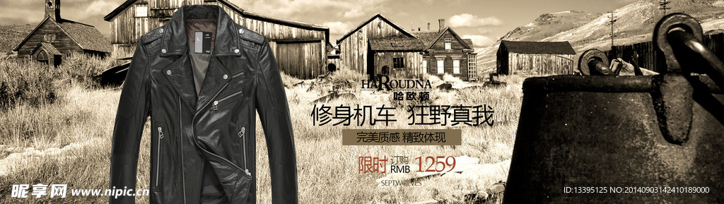 欧美机车风海报