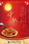 2014中秋贺卡