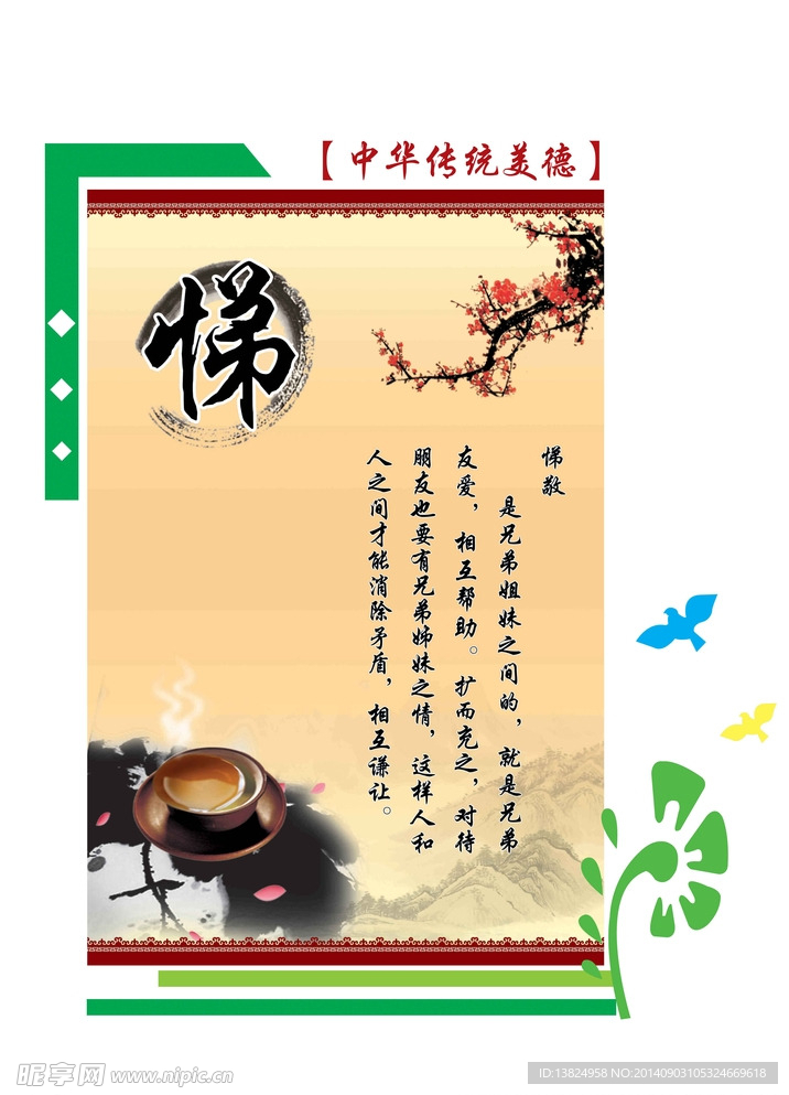 校园雕刻文化