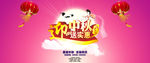 中秋促销海报