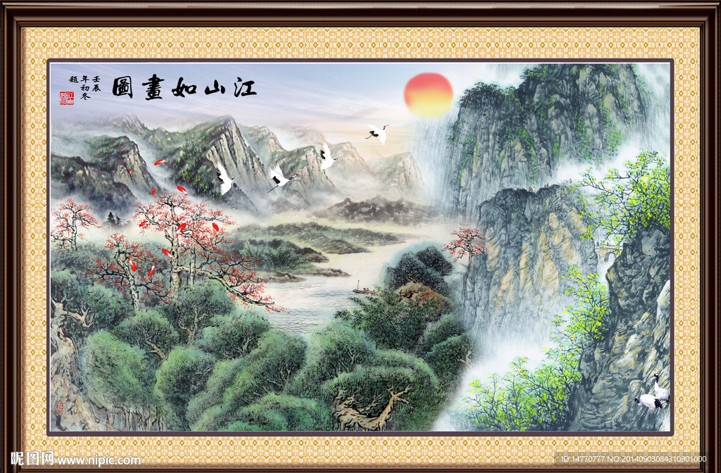 国画山水