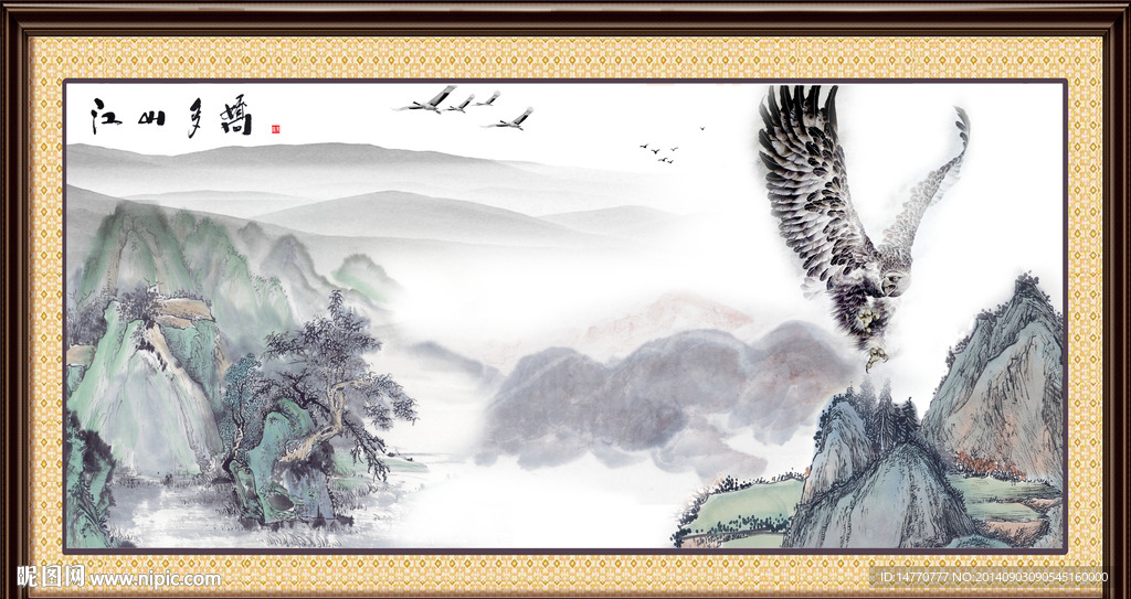 国画大展宏图