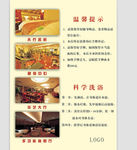 水疗会所柜子处宣传画
