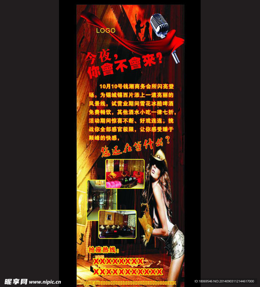 KTV展架