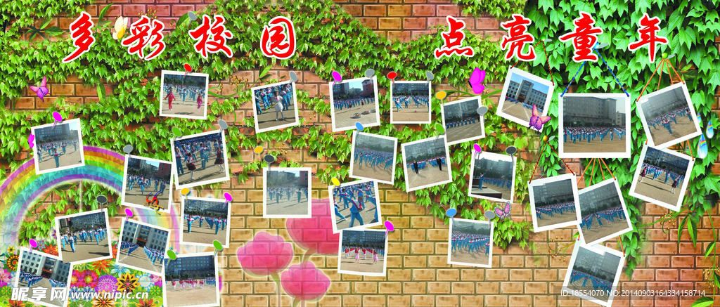 照片墙