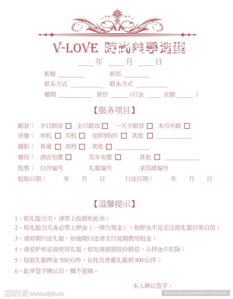 跟妆 婚礼 婚庆 化妆 