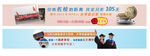 网页banner
