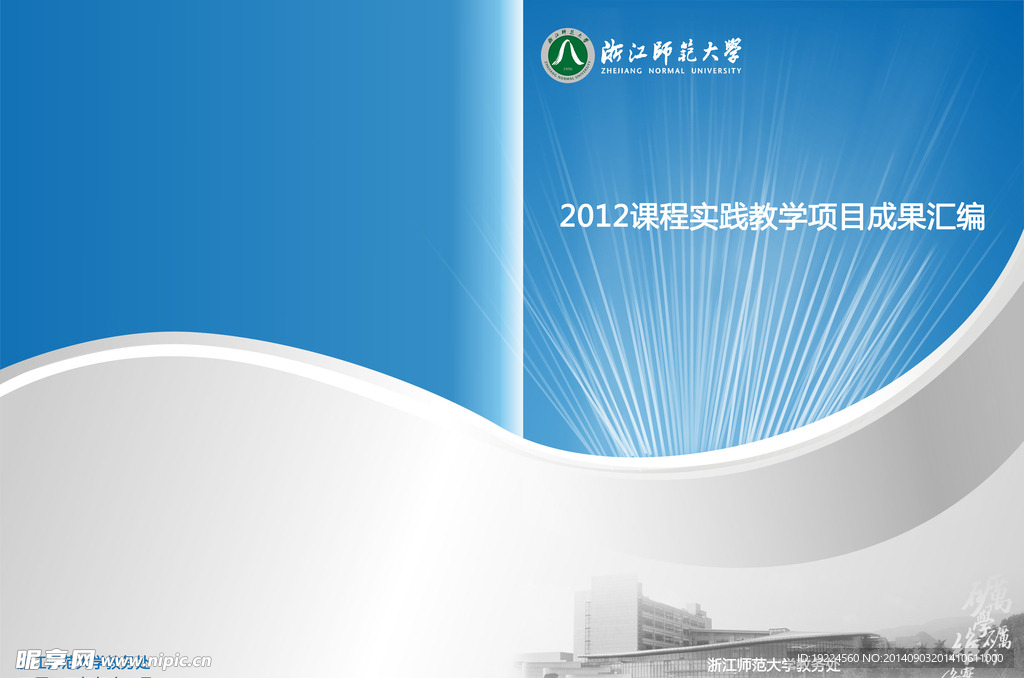 企业画册封面