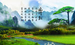 风景画
