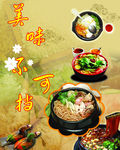 饭店单页