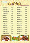 菜单