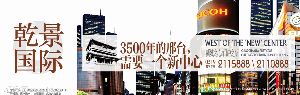 房地产围挡