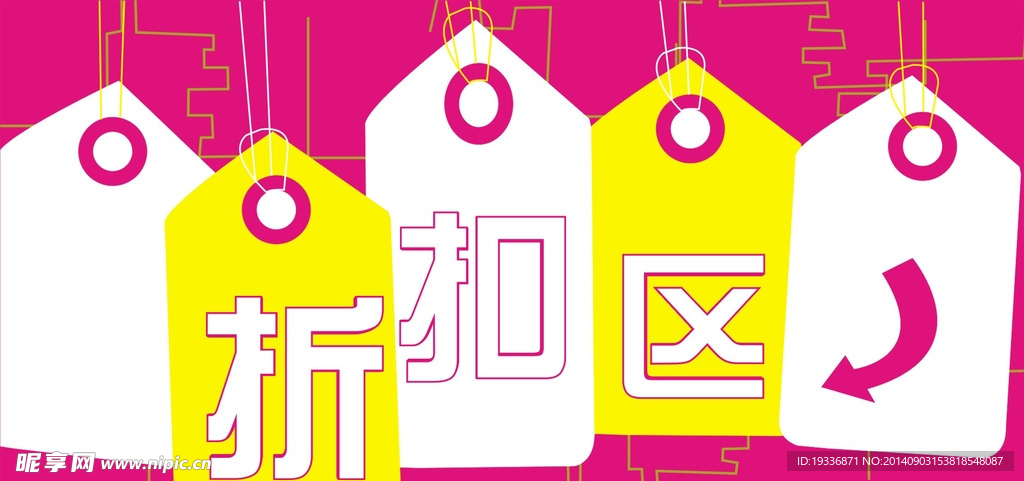 商场打折促销海报