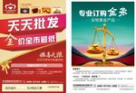 嘉鑫黄金珠宝DM