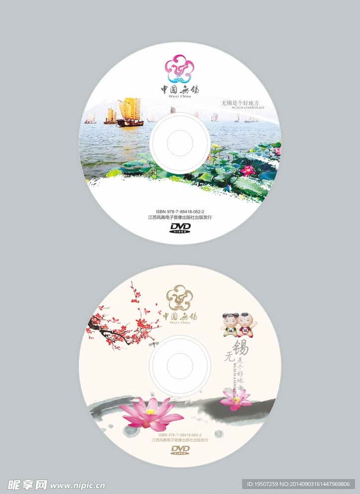光盘 封面