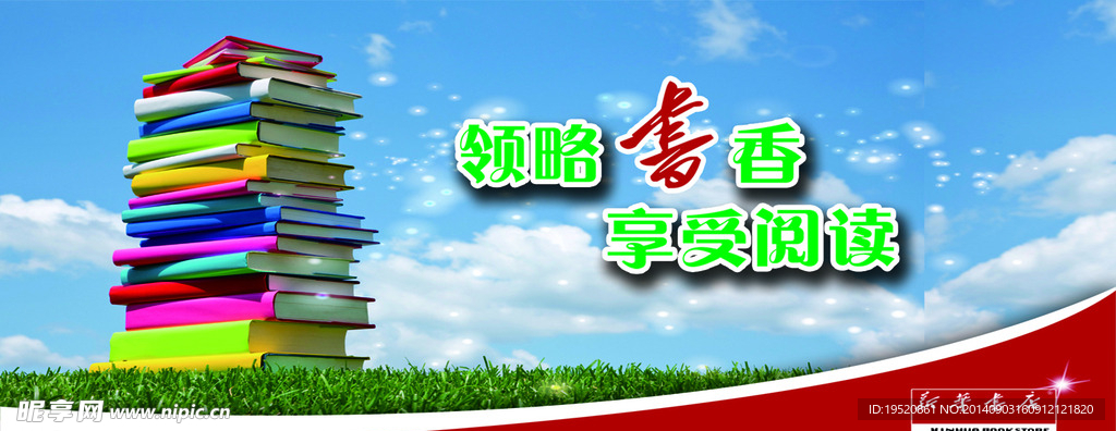 新华书店