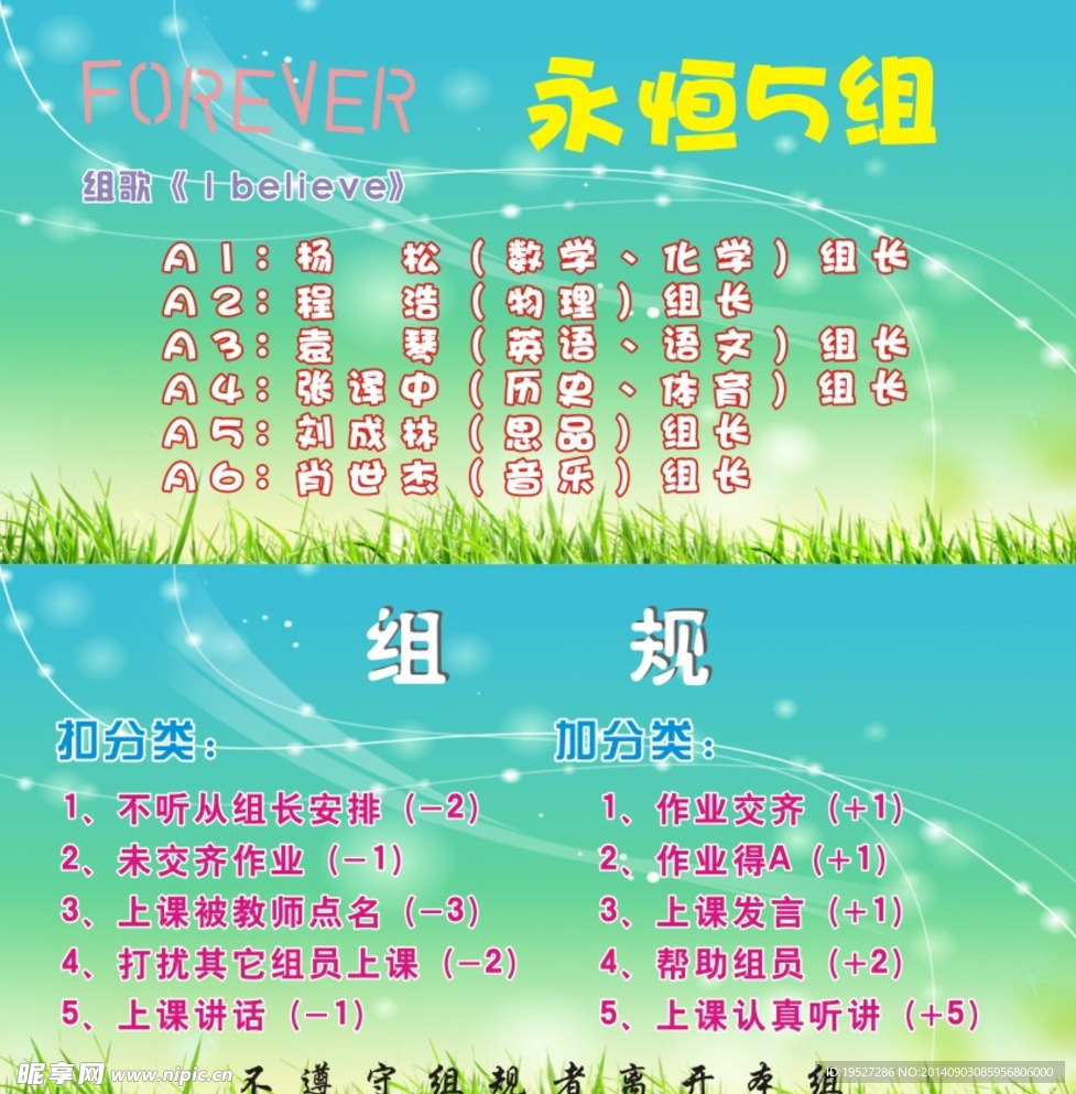 组牌