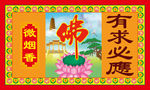 有求必应不干胶香标设计