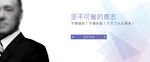 意志海报