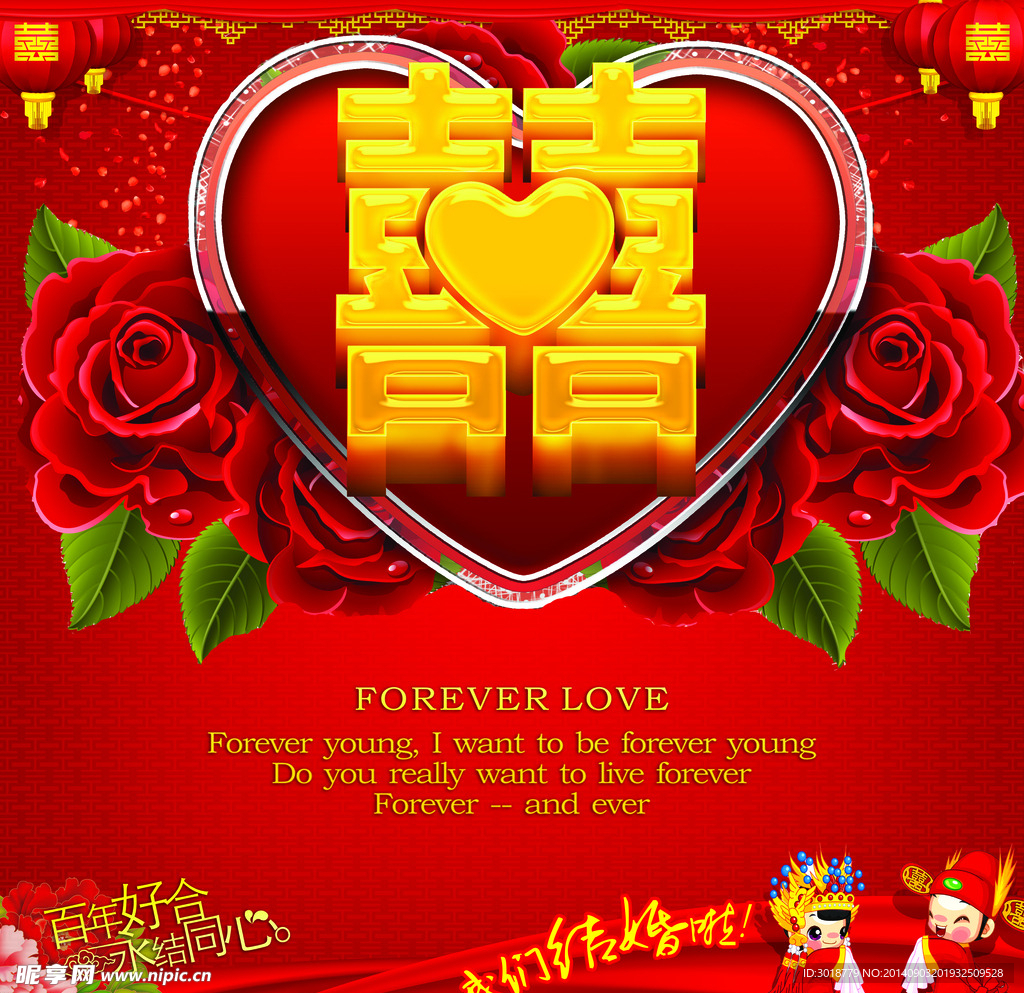 婚礼素材