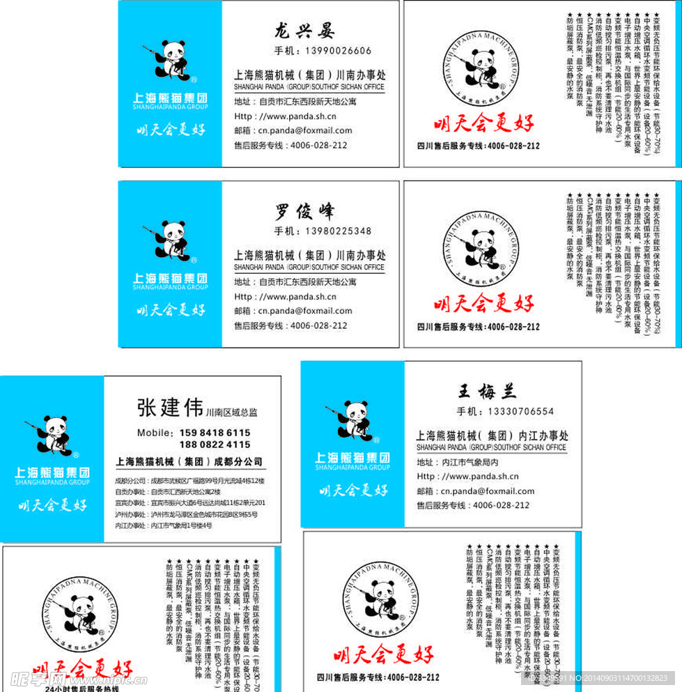 名片设计