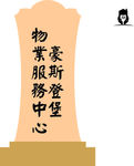服务效果图