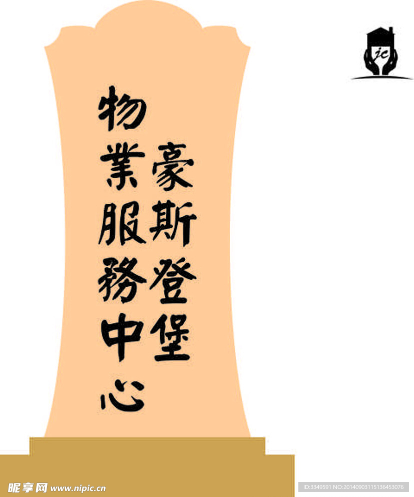 服务效果图