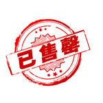 印章