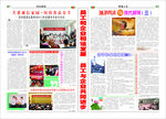 23期报纸