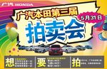 活动海报