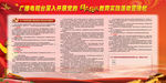 党的群众路线