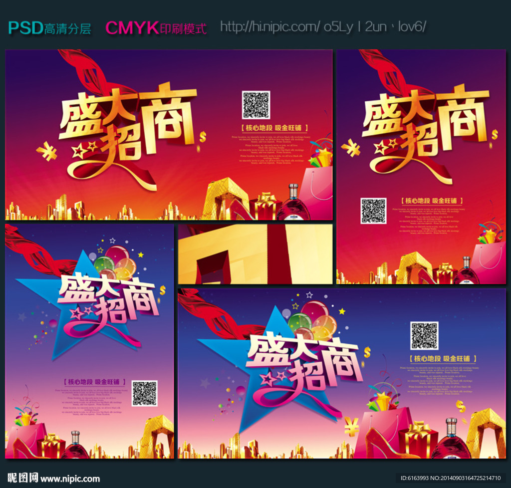 招商