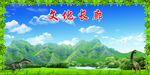 蓝天白云恐龙