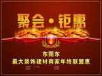 新年钜惠