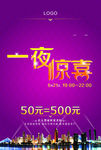 一夜惊喜