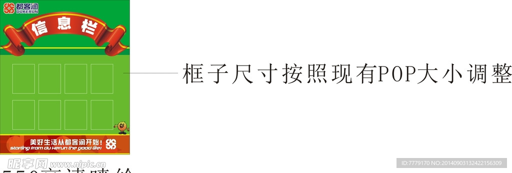 信息栏