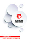 企业宣传海报