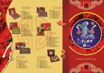 中秋折页