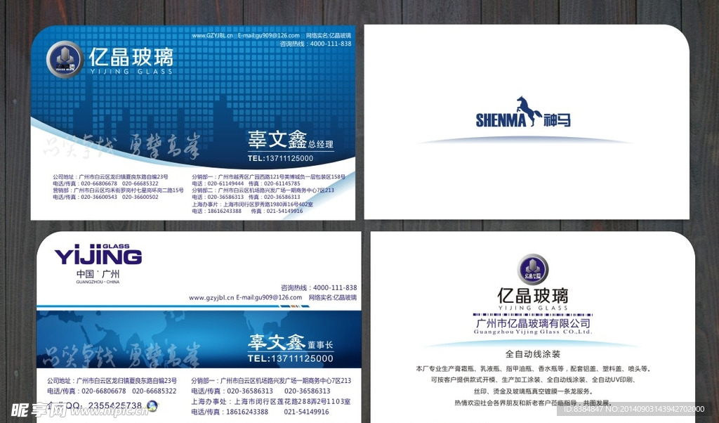 企业名片