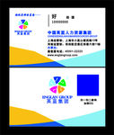 名片 就业