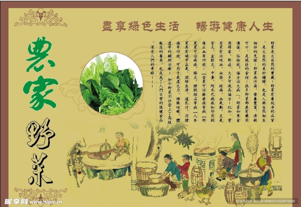 农家土菜管  招牌菜