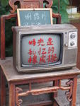 黑白电视机