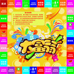 大富翁游戏