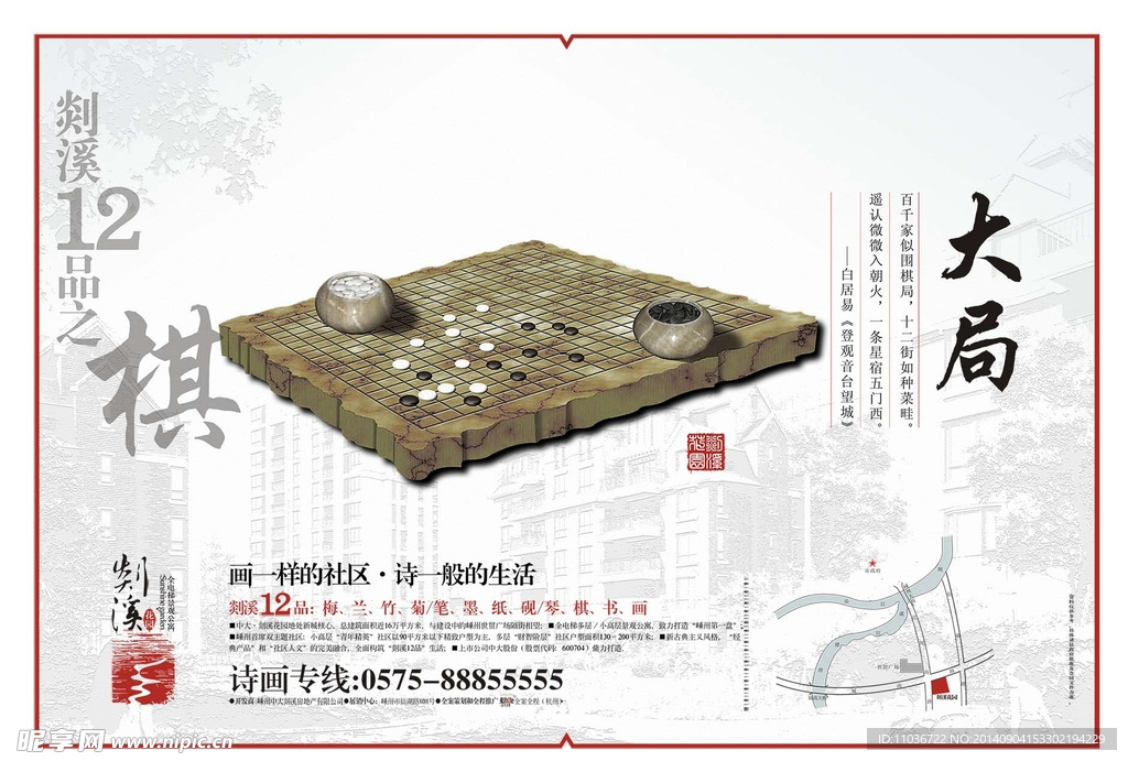水墨绘画