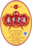 白酒标签