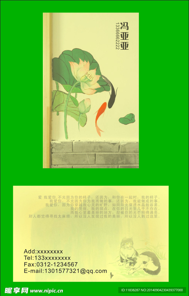 名片