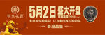 房地产大牌 围挡