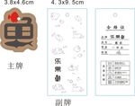 高档吊牌