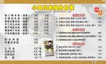 价目表